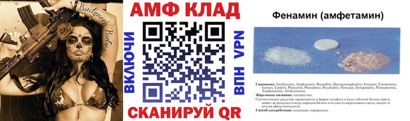 Amphetamine Розовый  Каспийск 