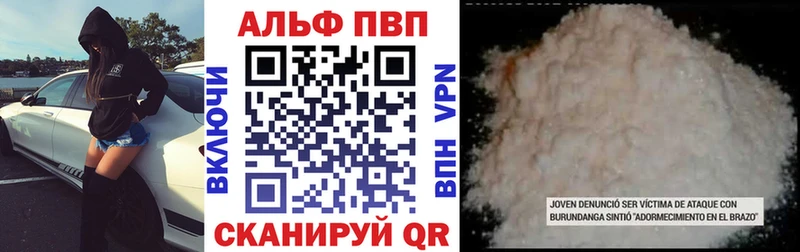 Alpha PVP VHQ  Каспийск 