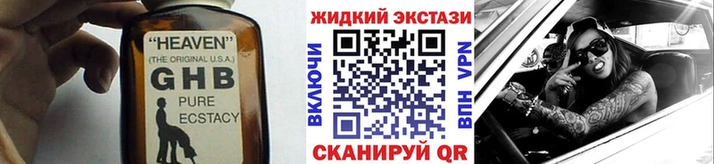 купить сайты Каспийск БУТИРАТ оксибутират