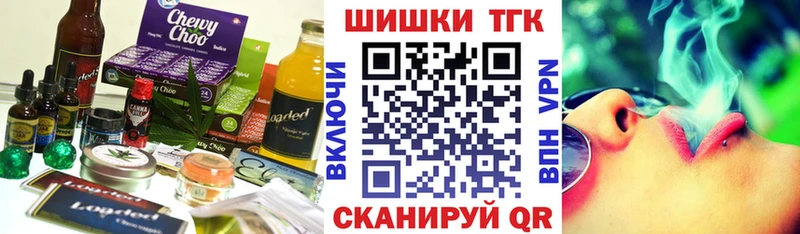 Печенье с ТГК конопля  Каспийск 
