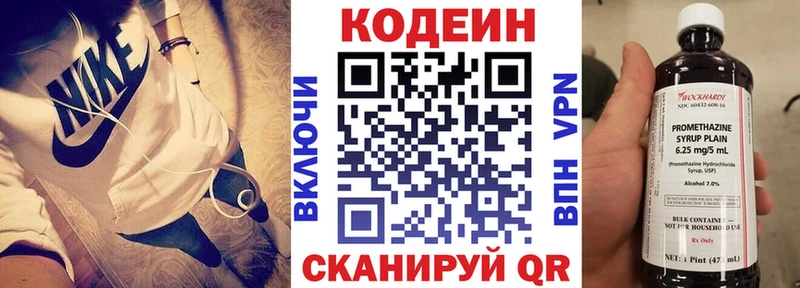 Кодеин напиток Lean (лин)  блэк спрут как зайти  Каспийск 